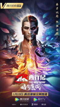 Xi Xing Ji Movie 3 : Shadow Demon City Subtitle Indonesia