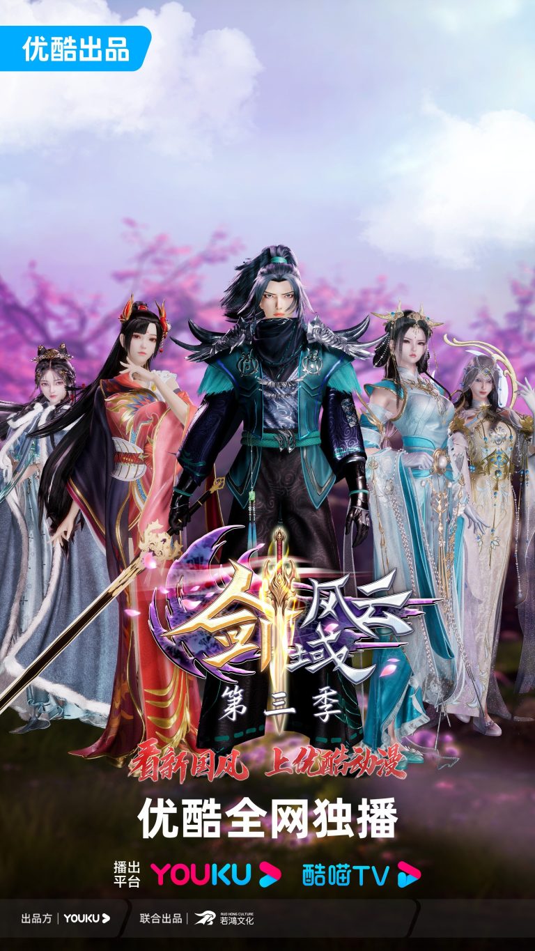 The Legend of Sword Domain Episode 11 [Season 3] Subtitle Indonesia